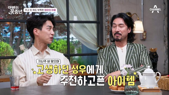 (원준 울컥) 모든 걸 주고 싶은 엄마, 원준 몰래 준비한 선물?!