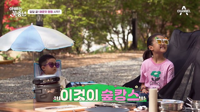 [#아빠는꽃중년] 되는 게 없는 하루(?) 텐트부터 음식까지 모든 게 어설픈 캠핑;; #안재욱 #갬핑