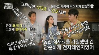 [HOT] Kim Daeho X Lee Siwon in Infinite Orbit, 구해줘! 홈즈 240516