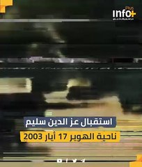 ١٧ أيار عودة إلى الوطن وعودة إلى البارئ