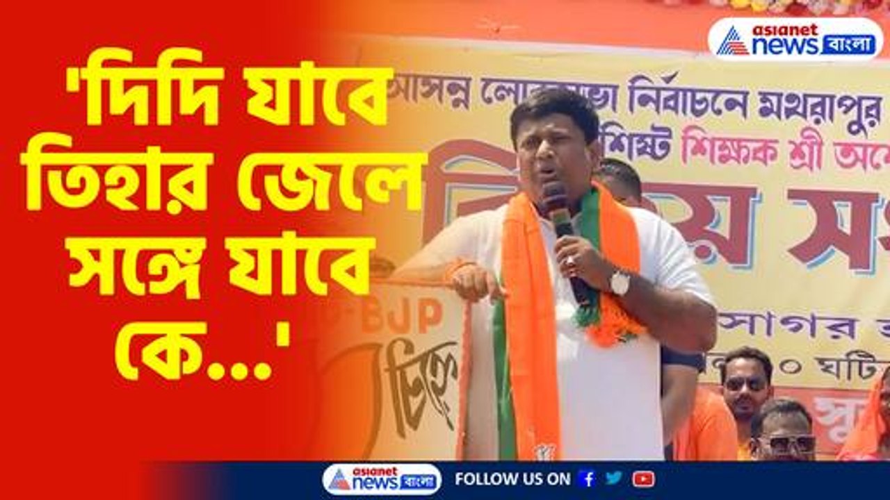Sukanta Majumdar Slams Mamata and Abhishek