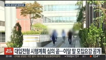 의대증원 이달 말 규모 확정…의대생 복귀는 미지수