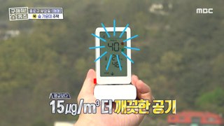 [HOT] A rooftop garden where you can see stars with a telescope! , 구해줘! 홈즈 240516