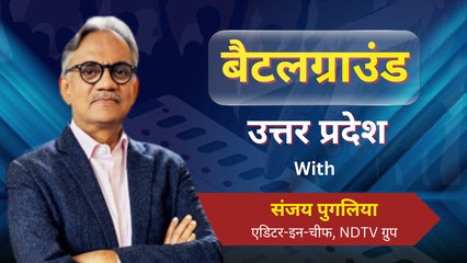 UP में अबतक कौन आगे? काशी के घाट से खास पेशकश 'बैटलग्राउंड उत्तर प्रदेश'