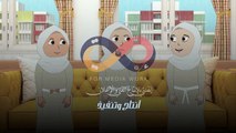 شاهد الحلقة الرابعة عشر من المسلسل الكرتوني اليمني الدرامي دروب الأمل