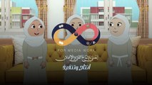 شاهد الحلقة السادسة عشر من المسلسل الكرتوني اليمني الدرامي دروب الأمل