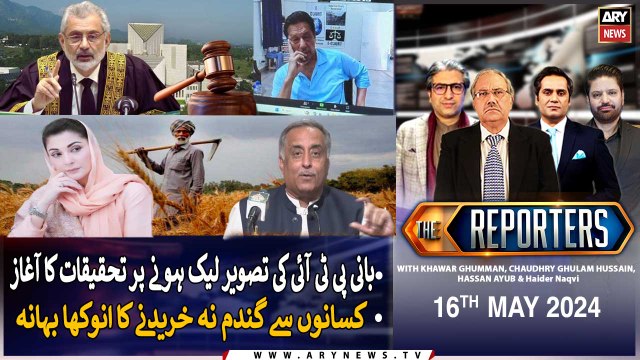 The Reporters | Khawar Ghumman & Chaudhry Ghulam Hussain | ARY News | 16th May 2024