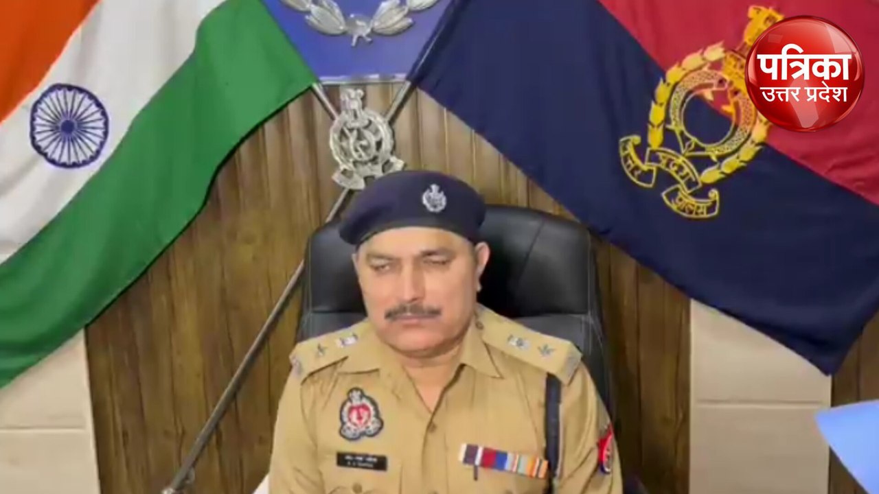 वीडियो: धर्मांतरण को लेकर मुकदमा दर्ज, पुलिस उप...