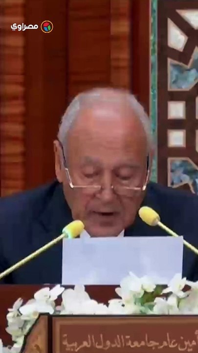 أبو الغيط : قدمت بعض الدول الغربية غطاءاً سياسياً لكي تمارس إسرائيل هذا الإجرام في غزة