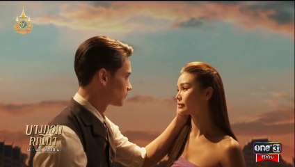 บางกอกคณิกา ตอนที่ 4 (EP.4) วันที่ 16 พฤษภาคม 2567 ย้อนหลัง