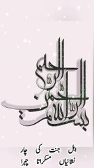 Today Hadees Sharif| Hadith of the Day  | Hadees Mubaraka Whatsapp status