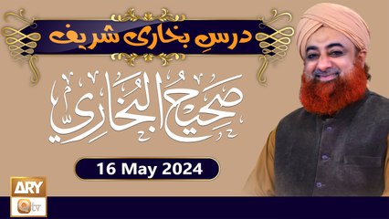 Dars-e-Bukhari Shareef - Mufti Muhammad Akmal - 16 May 2024 - ARY Qtv