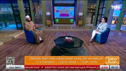 ما هو "اليقين بالله"؟.. وجهود مبادرة "خير الجمعية المصرية" في إحلال وتجديد المساجد