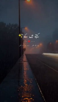 Sad status Urdu poetry WhatsApp status#youtubeshorts #ytshorts #shorts