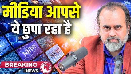 मीडिया आपसे ये छुपा रहा है || आचार्य प्रशांत, वेदांत महोत्सव (2022)