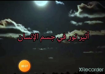 نقي قلبك هالة من النور تشع من جسم الإنسان تسمى الأثير النوراني