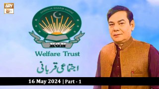 Khawaja Gharib Nawaz Welfare Trust - Ijtemai Qurbani 2024 | 16 May 2024 - Part 1 | ARY Qtv