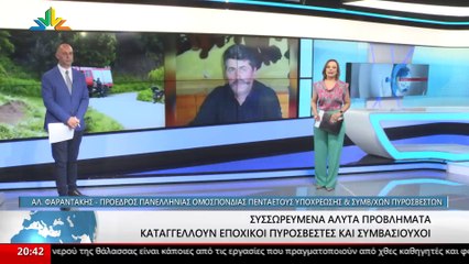 Ο Πρόεδρος Πανελλήνιας Ομοσπονδίας Πενταετούς Υποχρέωσης & Συμβ/χων Πυροσβεστών, Αλέξανδρος Φαραντάκης στο STAR