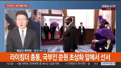 대만 라이칭더 정부 출범…양안관계 냉기류 예상