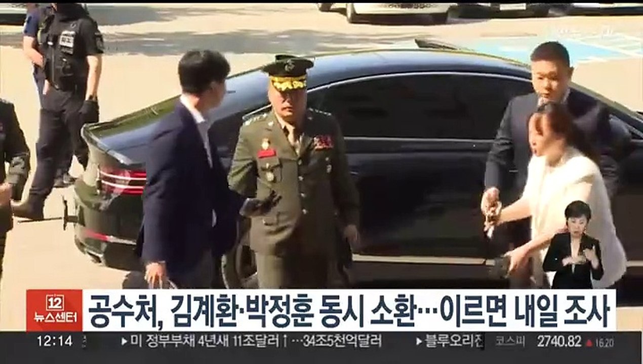 공수처, 김계환·박정훈 동시 소환…이르면 내일 조사