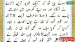 Urdu Islamic story, Hazrat Saleh Al Ki ontni ka waqia, Urdu story , Hazrat Saleh Ki qoam ka waqia , Islamic story in Urdu