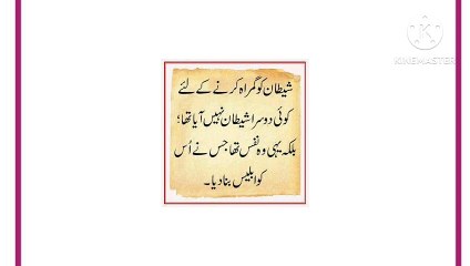 Islamic aqwal/aqwal #islamic#islamic video