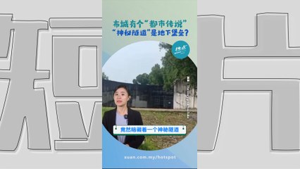 布城神秘隧道隐藏巨大秘密？揭秘废弃计划背后的真相！🕵️‍♂️