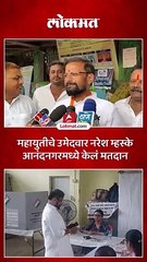 ठाण्याचे महायुतीचे उमेदवार नरेश म्हस्केंनी केलं मतदान