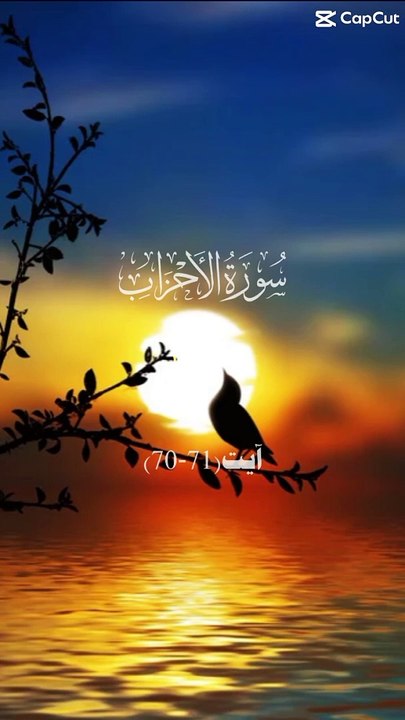 Quran Pak