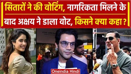 Lok Sabha Election 2024: नागरिकता मिलने के बाद Akshay Kumar ने डाला पहला वोट | वनइंडिया हिंदी