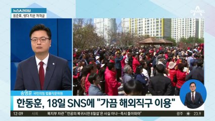 한 달 만에 침묵 깬 한동훈…힘 실리는 전당대회 출마론