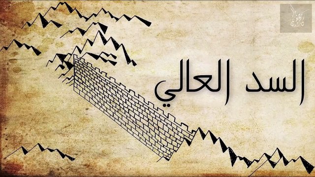 Gog and Magog (Algerian music melodies) - Soraqa ft. Nostik  أغنية السد العالي -  سراقة ونوستيك (ألحان الموسيقى الجزائرية)