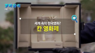 [짤막상식] 세계 3대 영화제 '칸 영화제'란? / YTN