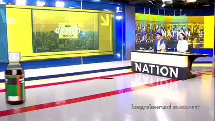 กต.แถลง 2 ตัวประกันคนไทยใน ฉนวนกาซา เสียชีวิต | ข่าวเช้าเนชั่น | 17 พ.ค. 67 | PART 1