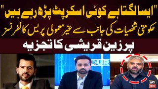 Anti-Judiciary’s Statements | Heated Debate between Zain Qureshi and Daniyal Chaudhary