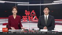 서울교육청, 교사에 협박편지 보낸 학부모 고발 의결