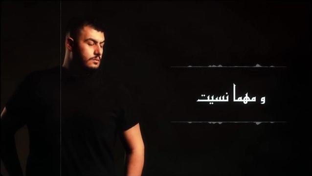 BiGSaM - أيام زمان (Official Lyric Video) Ayam Zaman