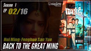 【Hui Ming: Feng Huo San Yue】 Season 1 Ep 02 - Back To The Great Ming | Donghua - 1080P