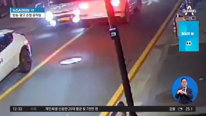 김호중, 사고 전 대리운전으로 귀가…사건의 전말은? 🚗