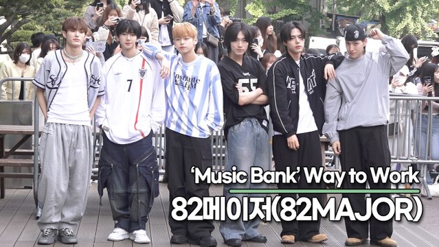 82메이저(82MAJOR), 즐거운 금요일 아침이 훈훈하게 만들어주는 미모(뮤직뱅크 출근길) [TOP영상]
