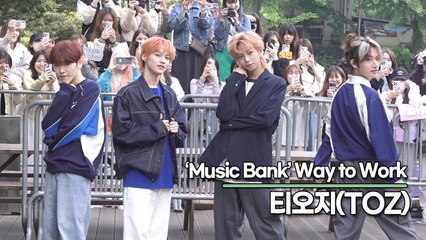 티오지(TOZ), 청량한 일본 소년들의 음방 전 상큼함 대방출(뮤직뱅크 출근길) [TOP영상]