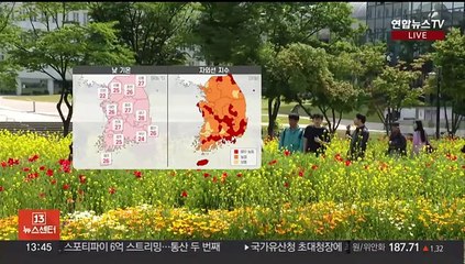 [날씨] 낮 동안 따뜻, 일교차 주의…동쪽 차츰 건조