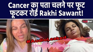 Rakhi Sawant Cancer News: Hospital से राखी का Audio Leaked, रोते हुए बोली- मुझे कुछ नहीं होगा...