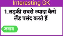 Gk । gk questions in Hindi । gk quiz । gk video । gk questions and answer । xy gk love-(1080p)