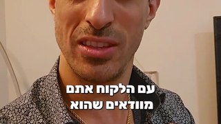 קבלו טיפ שיעזור לכם לשמר את הלקוח שלכם לעבוד איתכם ולשמור על לקוח מרוצה: איתי ורצ'יק  IVBS SEO / PPC