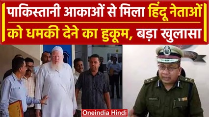 हिंदू नेताओं को धमकी देने वाले Maulana ने Gujarat Police को क्या-क्या बताया | वनइंडिया हिंदी