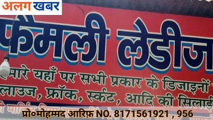 Family ladies tailor