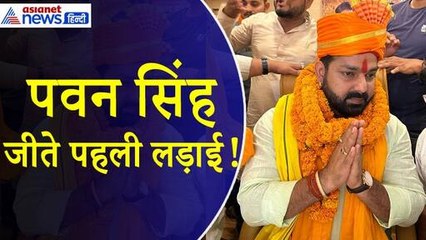 Karakat Lok Sabha : मां के साथ Pawan Singh ने जीती पहली लड़ाई, अब कौन देगा ये बड़ी कुर्बानी