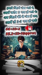 बेटे का रिज़ल्ट   #shorts #shortsfeed #boardresult #viral #ShriKaviKumar