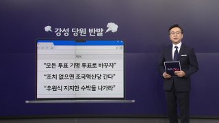 민주, 우원식 선출 후폭풍...이재명 대표 연임론도 영향? [앵커리포트] / YTN